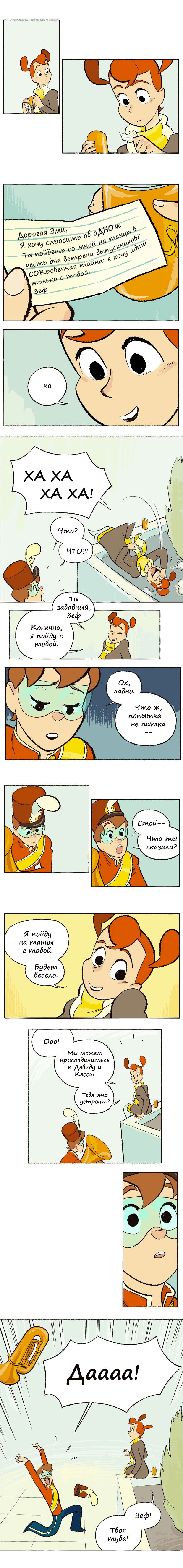 Манга Космический мальчик - Глава 50 Страница 5