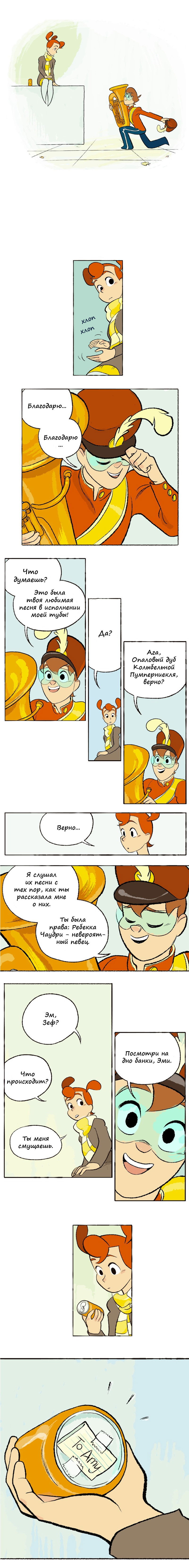 Манга Космический мальчик - Глава 50 Страница 4