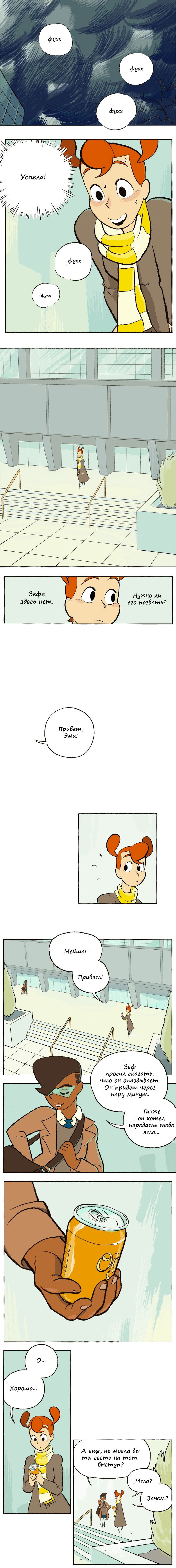 Манга Космический мальчик - Глава 50 Страница 1