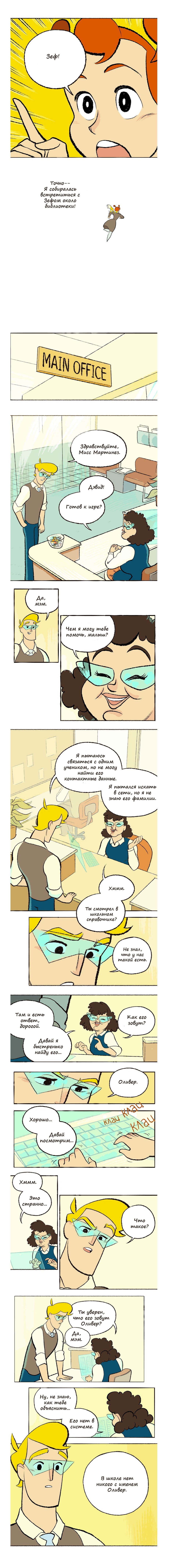 Манга Космический мальчик - Глава 49 Страница 5