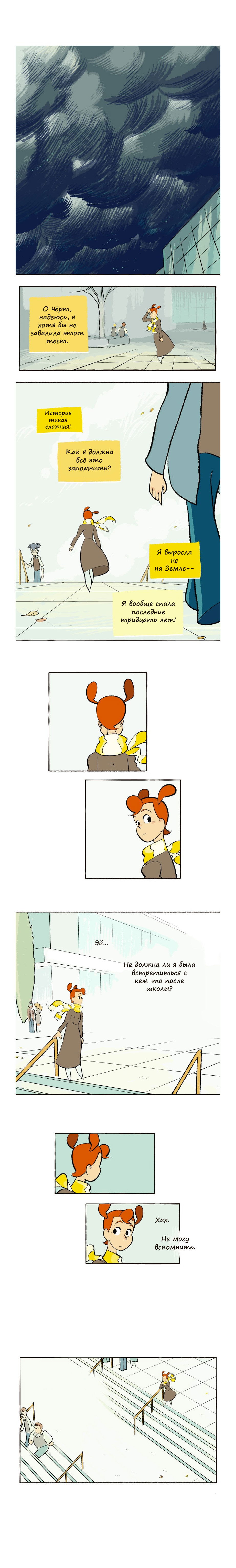 Манга Космический мальчик - Глава 49 Страница 4