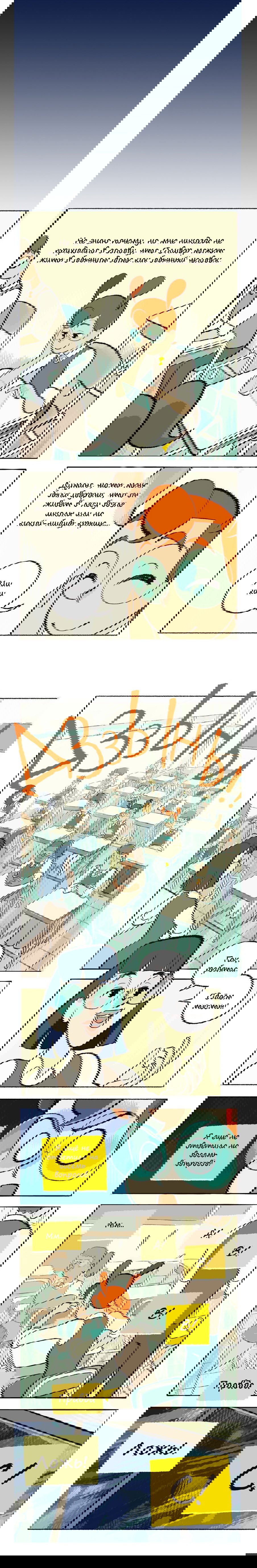 Манга Космический мальчик - Глава 49 Страница 3