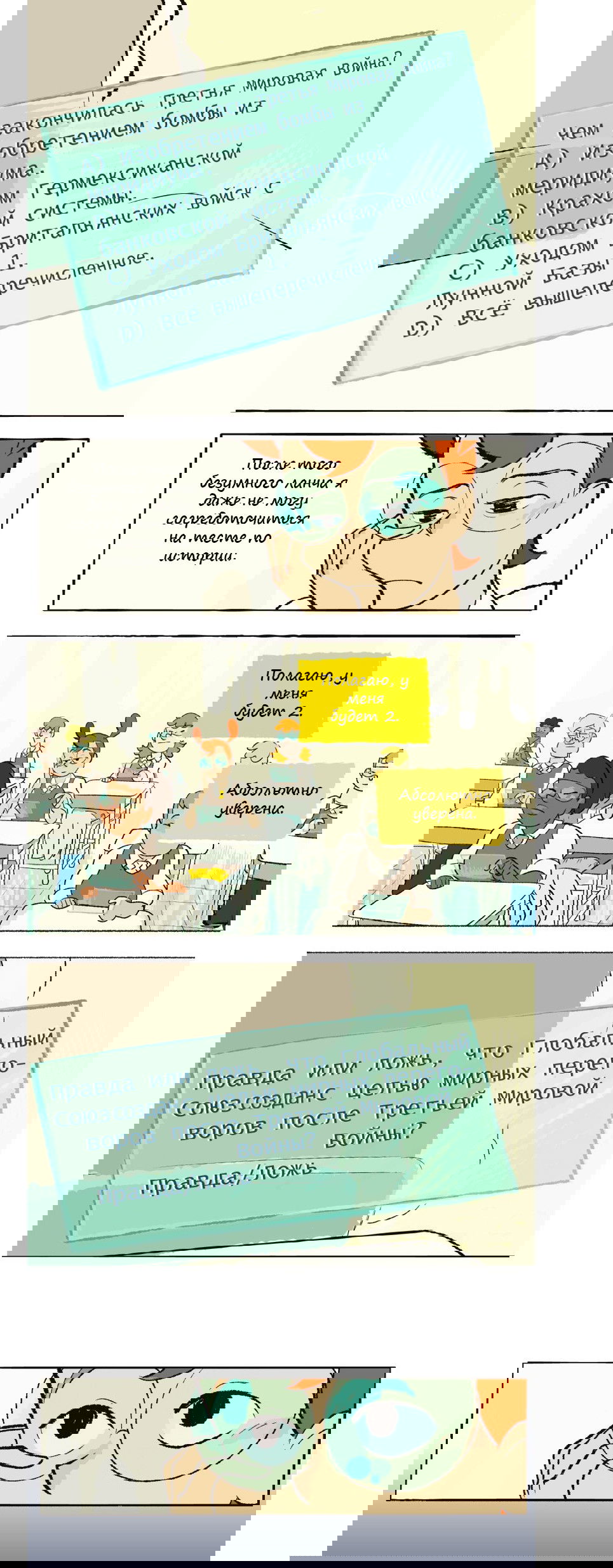 Манга Космический мальчик - Глава 49 Страница 1