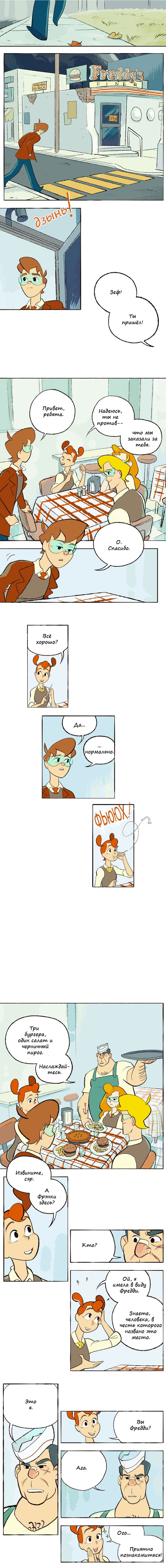 Манга Космический мальчик - Глава 48 Страница 1