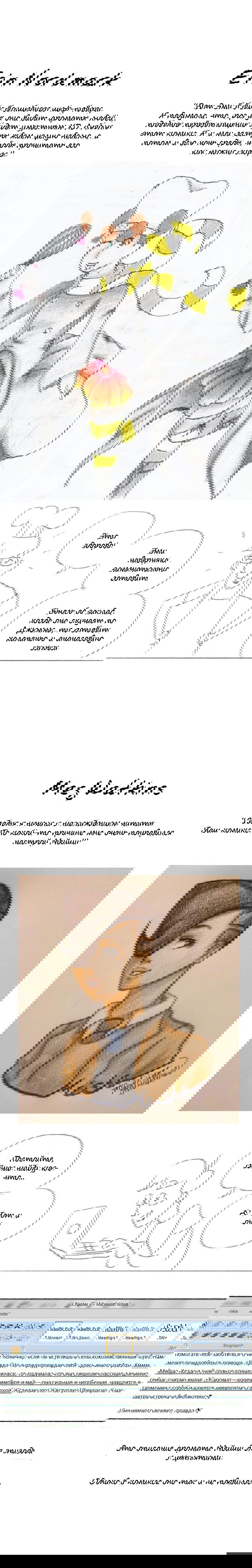 Манга Космический мальчик - Глава 48 Страница 7