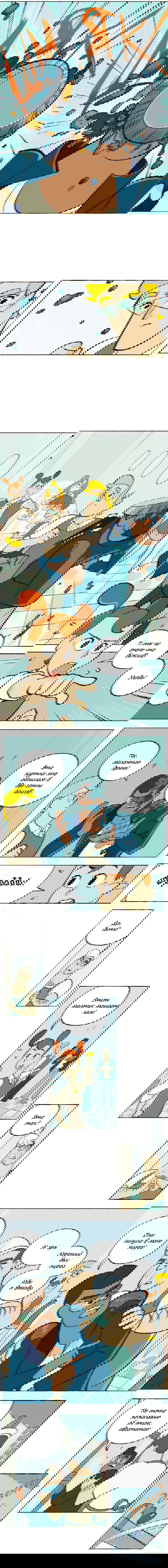 Манга Космический мальчик - Глава 48 Страница 4