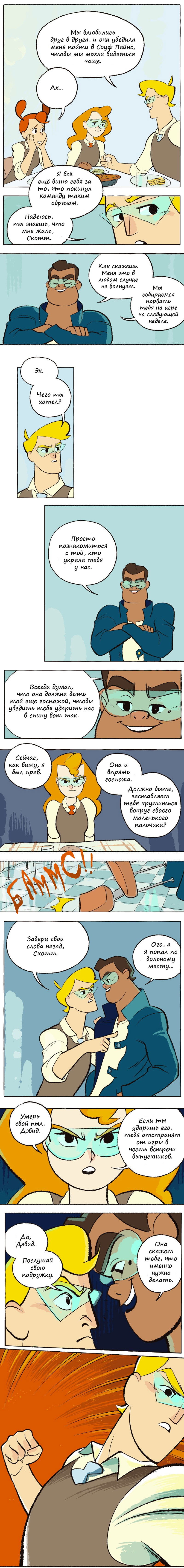 Манга Космический мальчик - Глава 48 Страница 3