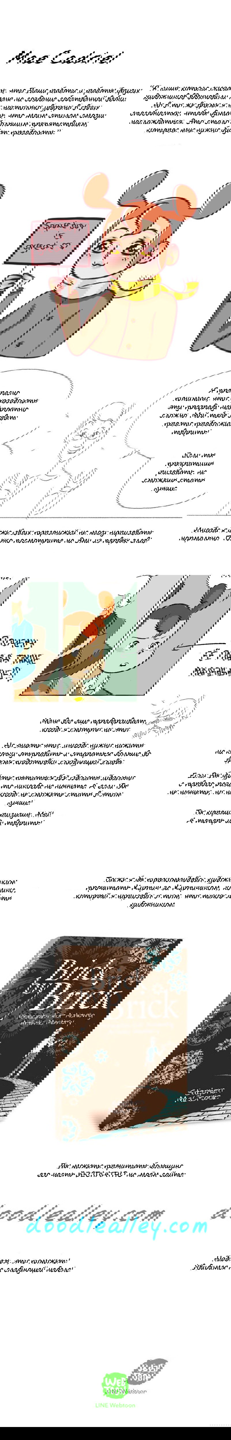 Манга Космический мальчик - Глава 48 Страница 8