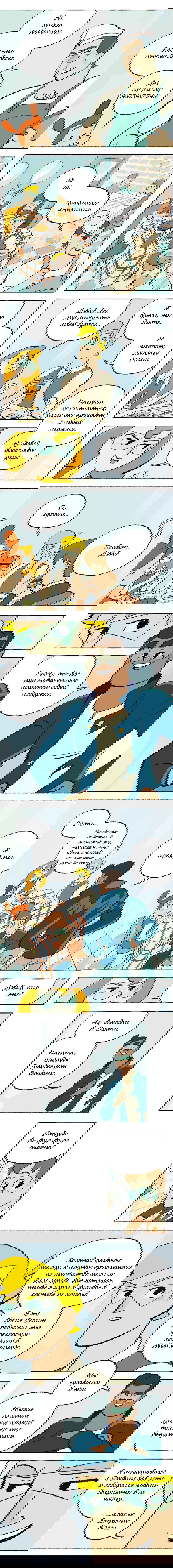 Манга Космический мальчик - Глава 48 Страница 2