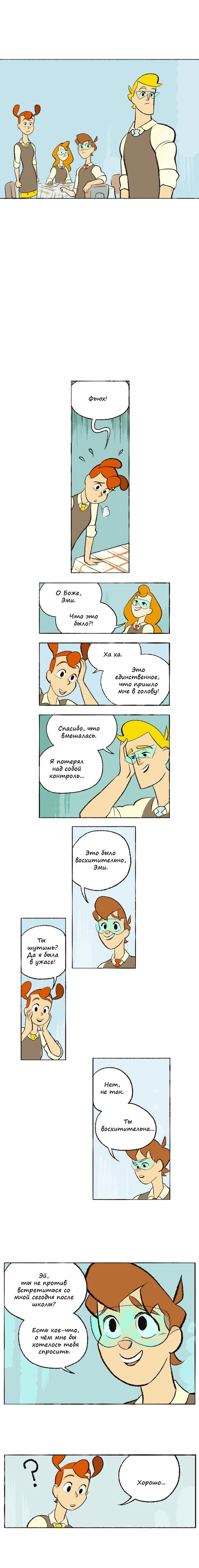 Манга Космический мальчик - Глава 48 Страница 5