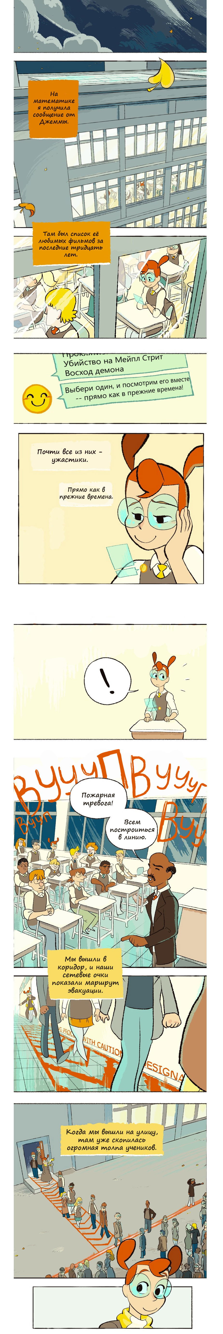 Манга Космический мальчик - Глава 47 Страница 1