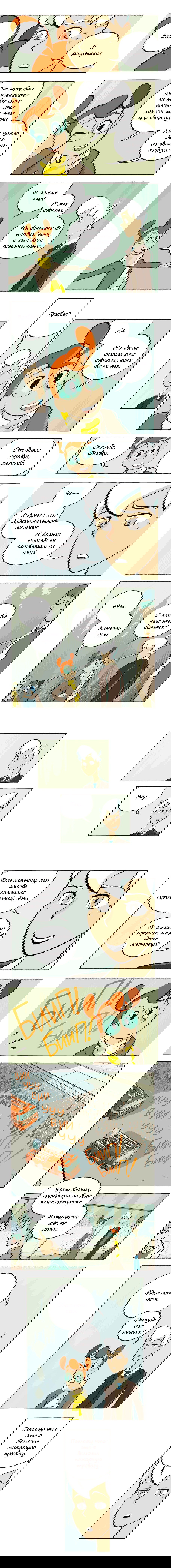 Манга Космический мальчик - Глава 47 Страница 3