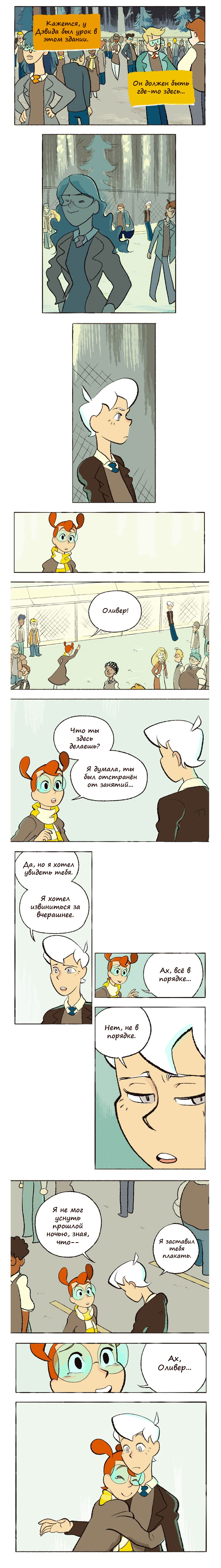 Манга Космический мальчик - Глава 47 Страница 2