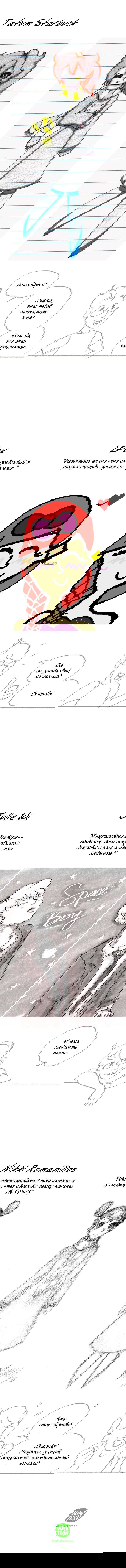 Манга Космический мальчик - Глава 46 Страница 6