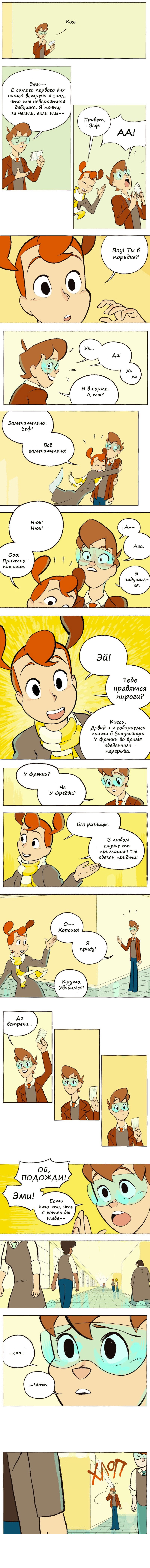 Манга Космический мальчик - Глава 46 Страница 2