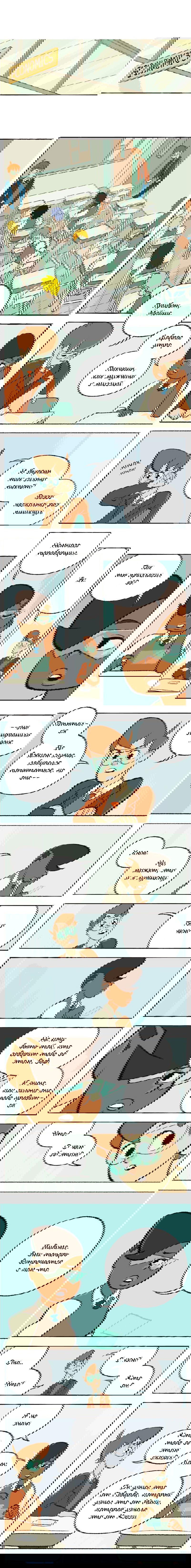 Манга Космический мальчик - Глава 46 Страница 3