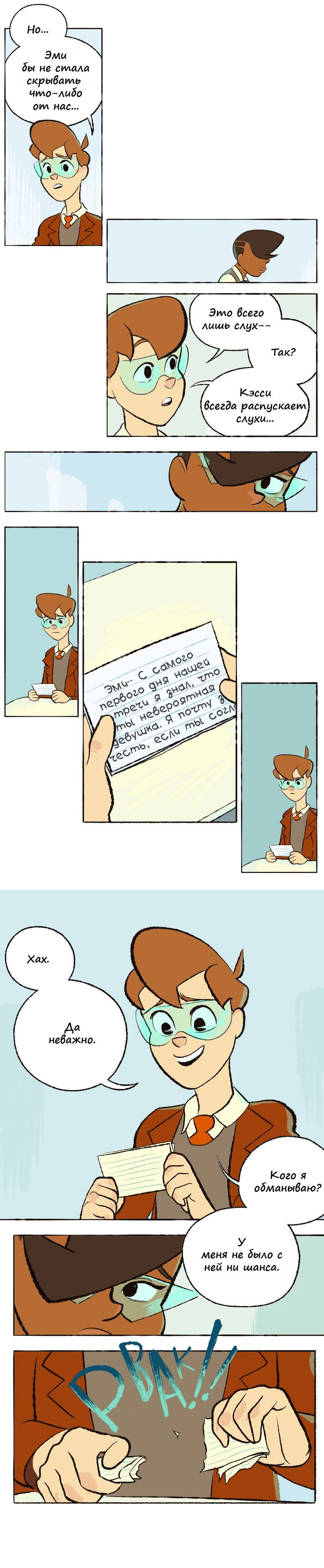 Манга Космический мальчик - Глава 46 Страница 4