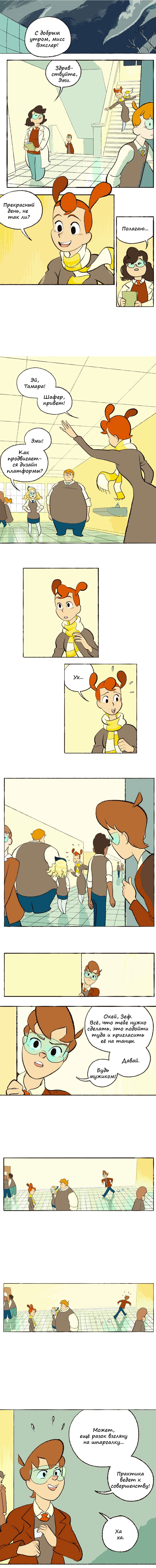 Манга Космический мальчик - Глава 46 Страница 1