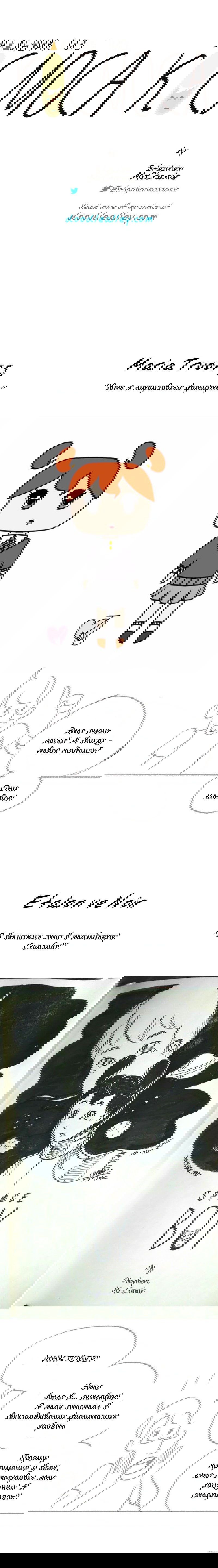 Манга Космический мальчик - Глава 46 Страница 5