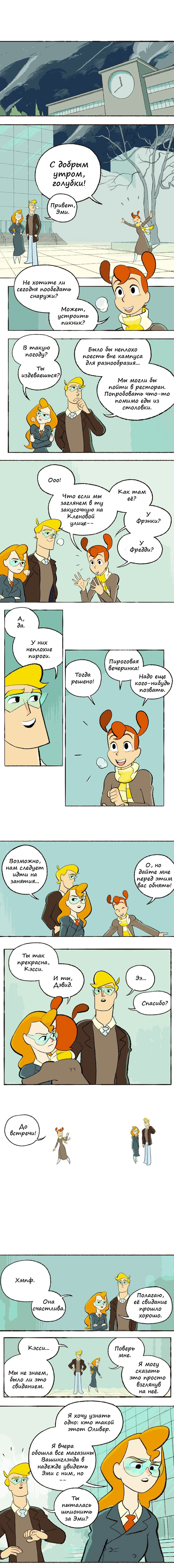 Манга Космический мальчик - Глава 45 Страница 2