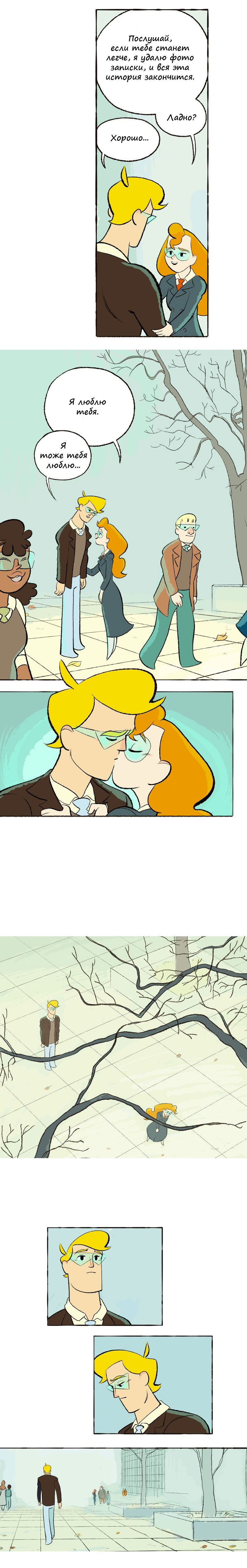 Манга Космический мальчик - Глава 45 Страница 4