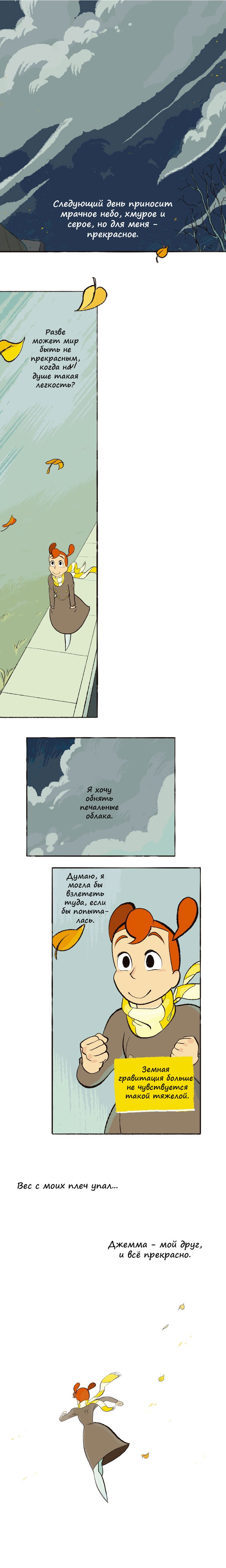 Манга Космический мальчик - Глава 45 Страница 1