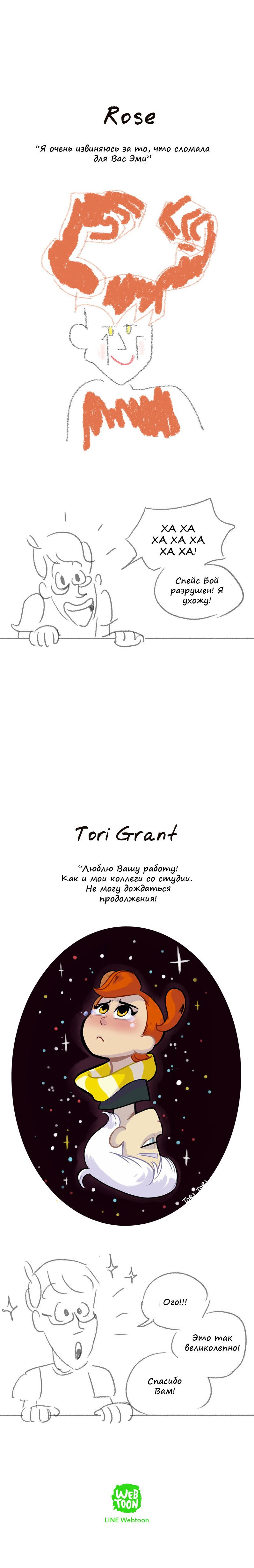 Манга Космический мальчик - Глава 45 Страница 6