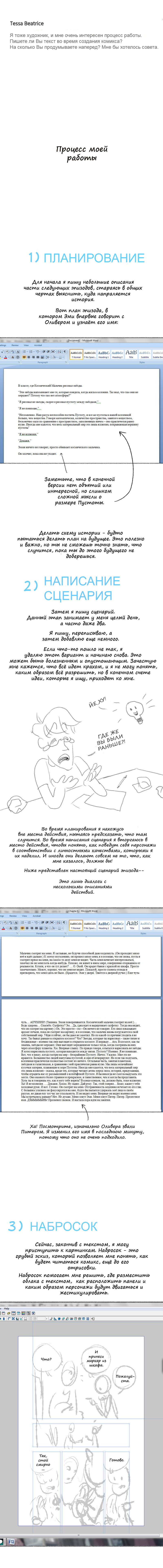 Манга Космический мальчик - Глава 44 Страница 2