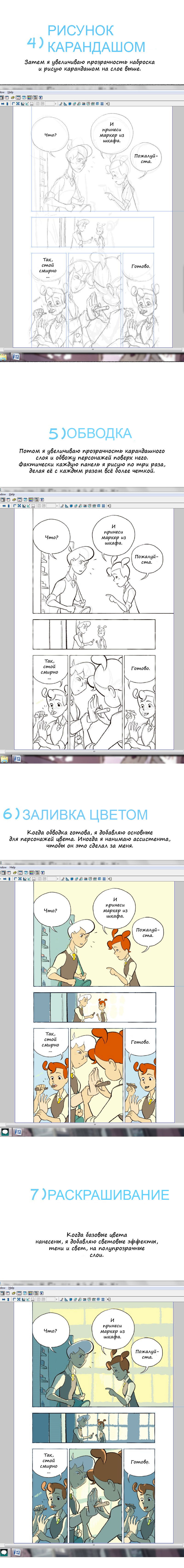 Манга Космический мальчик - Глава 44 Страница 3