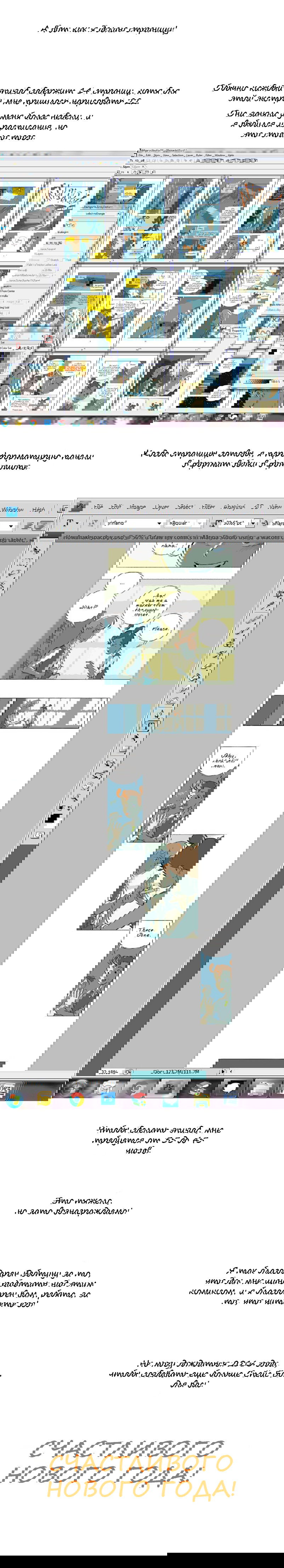 Манга Космический мальчик - Глава 44 Страница 4