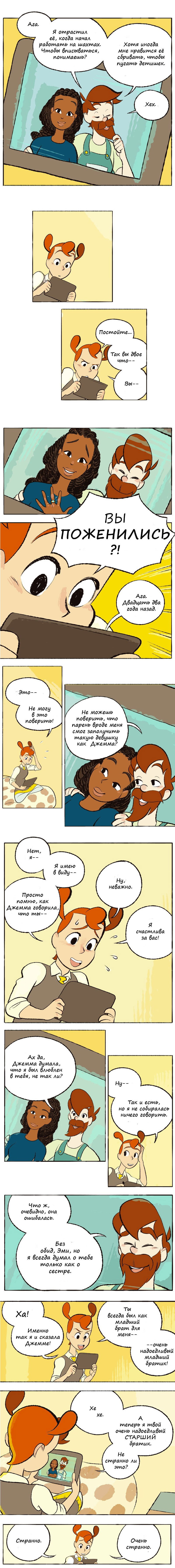 Манга Космический мальчик - Глава 42 Страница 4