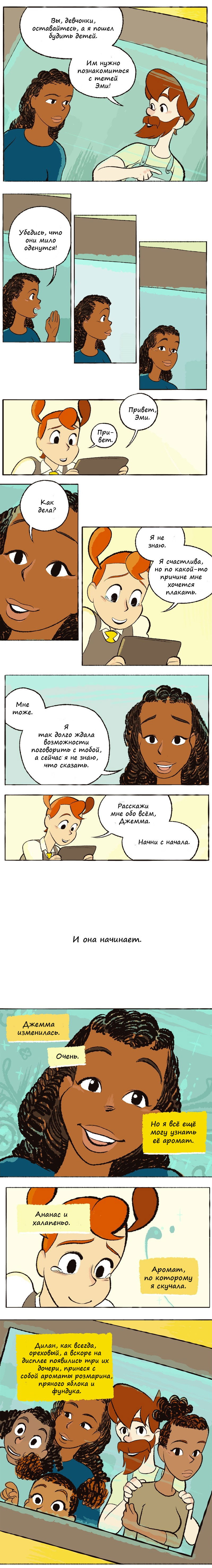 Манга Космический мальчик - Глава 42 Страница 5