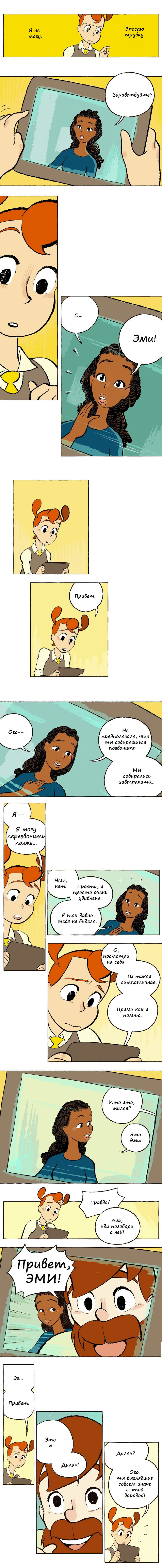 Манга Космический мальчик - Глава 42 Страница 3