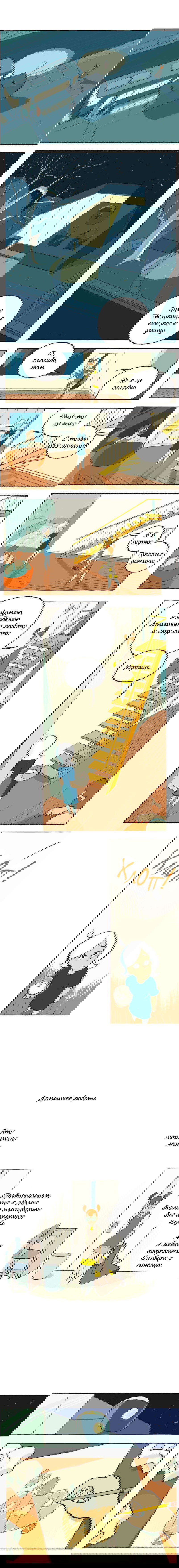 Манга Космический мальчик - Глава 41 Страница 2