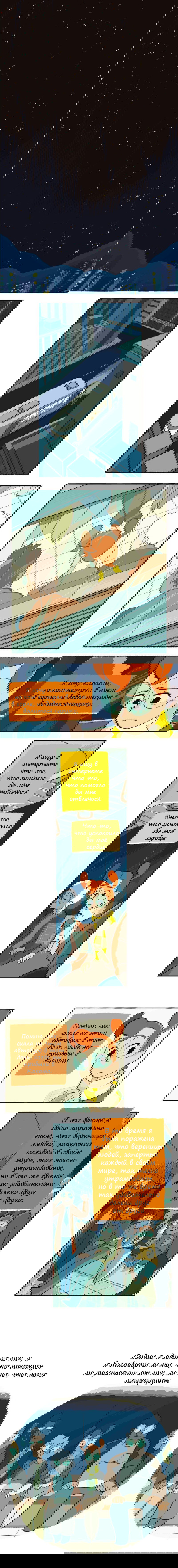 Манга Космический мальчик - Глава 41 Страница 1