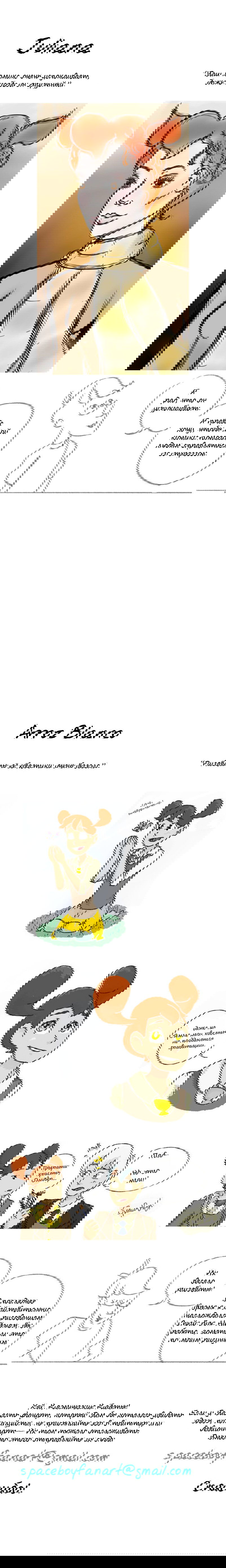 Манга Космический мальчик - Глава 41 Страница 7