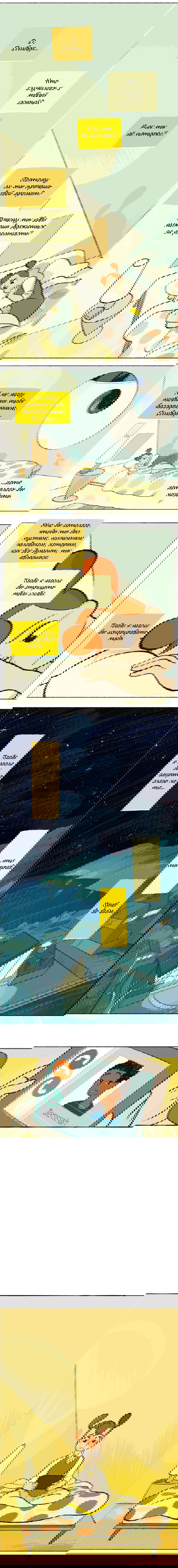 Манга Космический мальчик - Глава 41 Страница 4