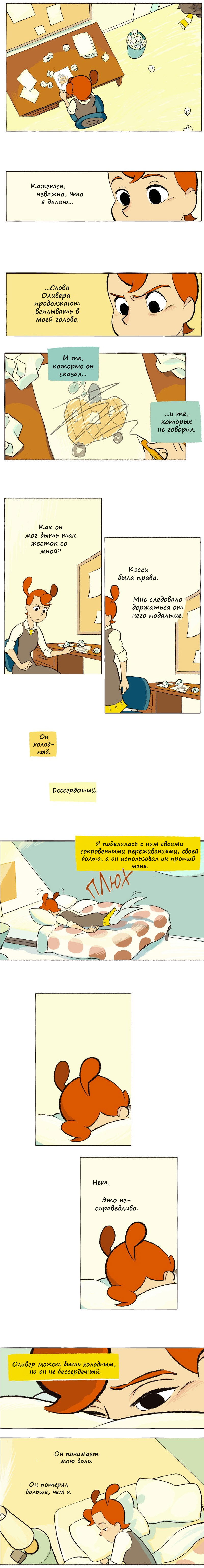 Манга Космический мальчик - Глава 41 Страница 3