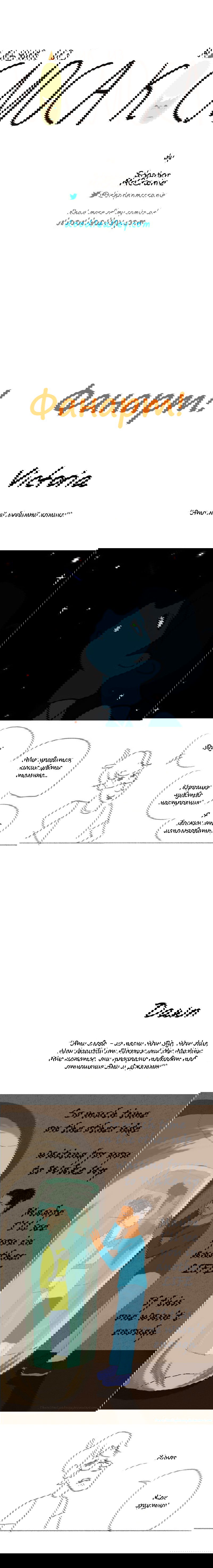 Манга Космический мальчик - Глава 41 Страница 6