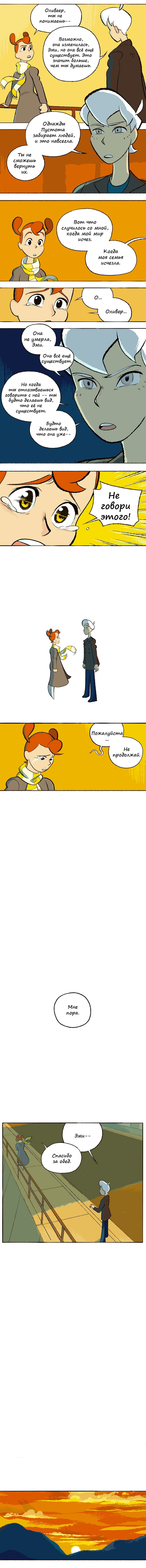 Манга Космический мальчик - Глава 40 Страница 4