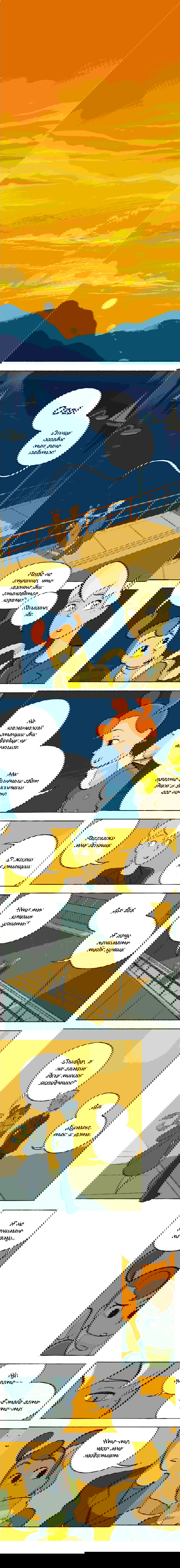 Манга Космический мальчик - Глава 40 Страница 1