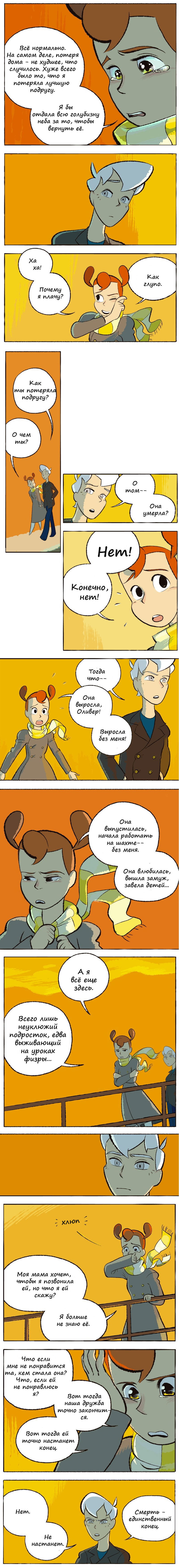 Манга Космический мальчик - Глава 40 Страница 3