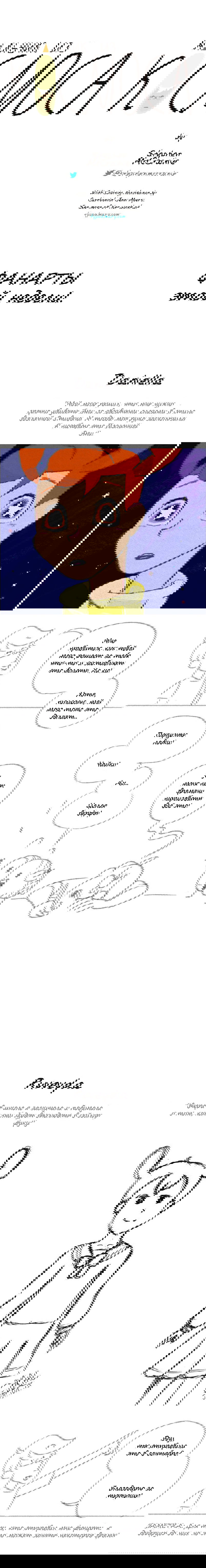 Манга Космический мальчик - Глава 39 Страница 6