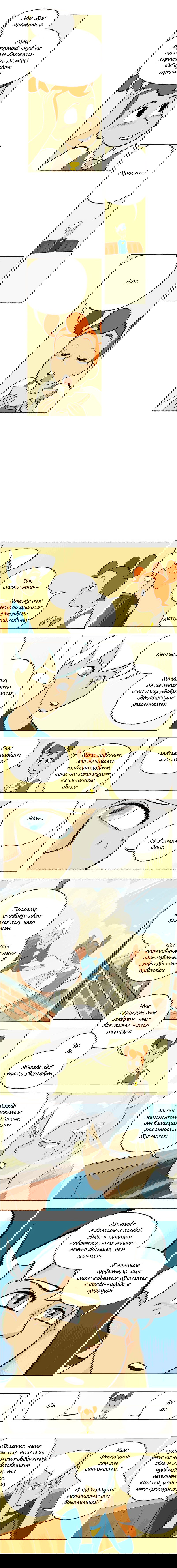 Манга Космический мальчик - Глава 39 Страница 4