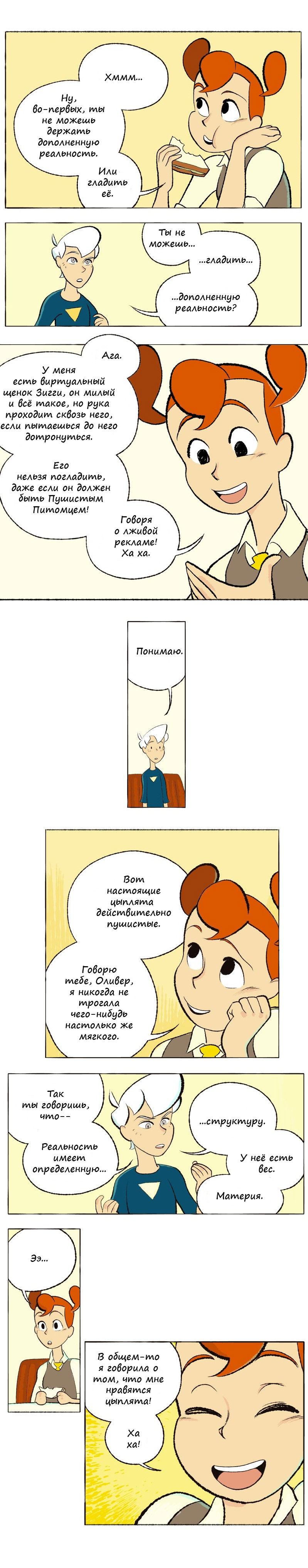 Манга Космический мальчик - Глава 39 Страница 5