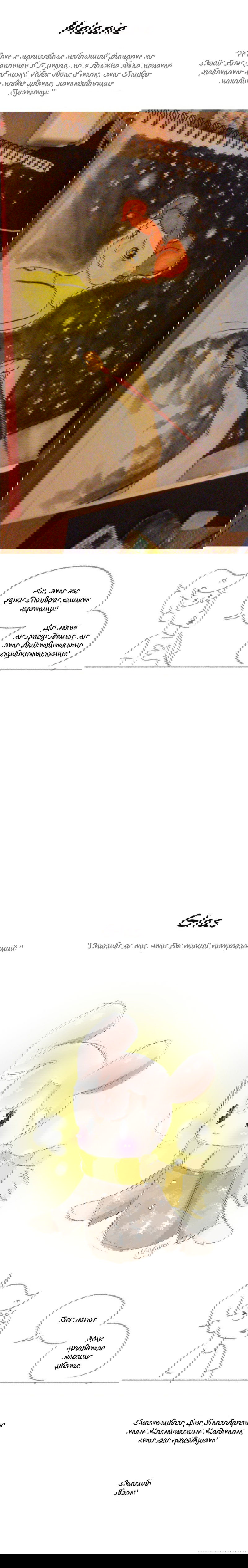 Манга Космический мальчик - Глава 39 Страница 7