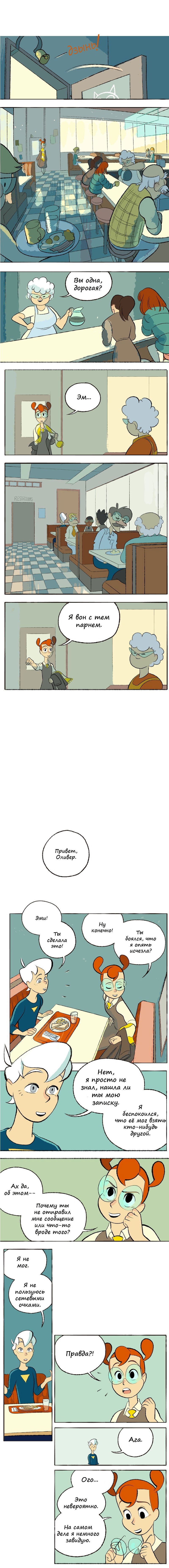 Манга Космический мальчик - Глава 39 Страница 2