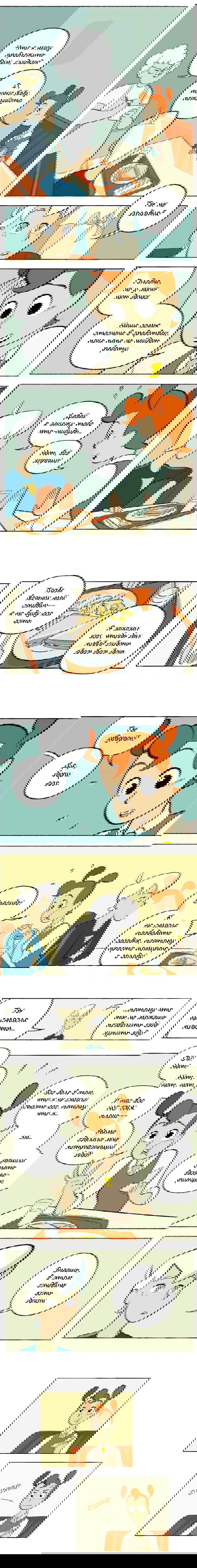 Манга Космический мальчик - Глава 39 Страница 3