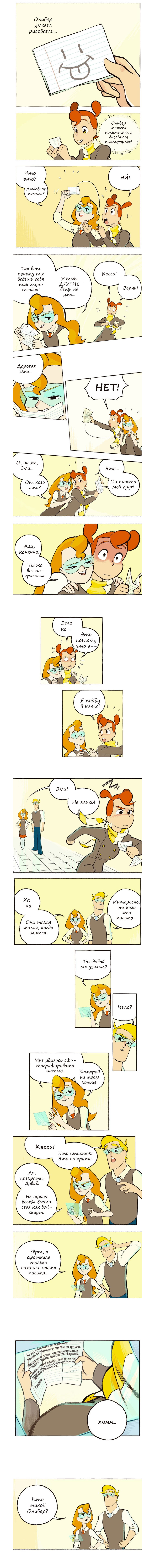 Манга Космический мальчик - Глава 38 Страница 4