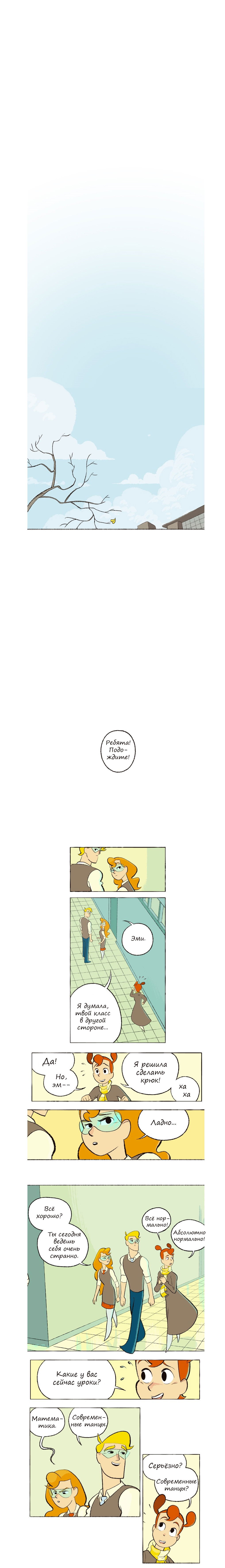 Манга Космический мальчик - Глава 38 Страница 2